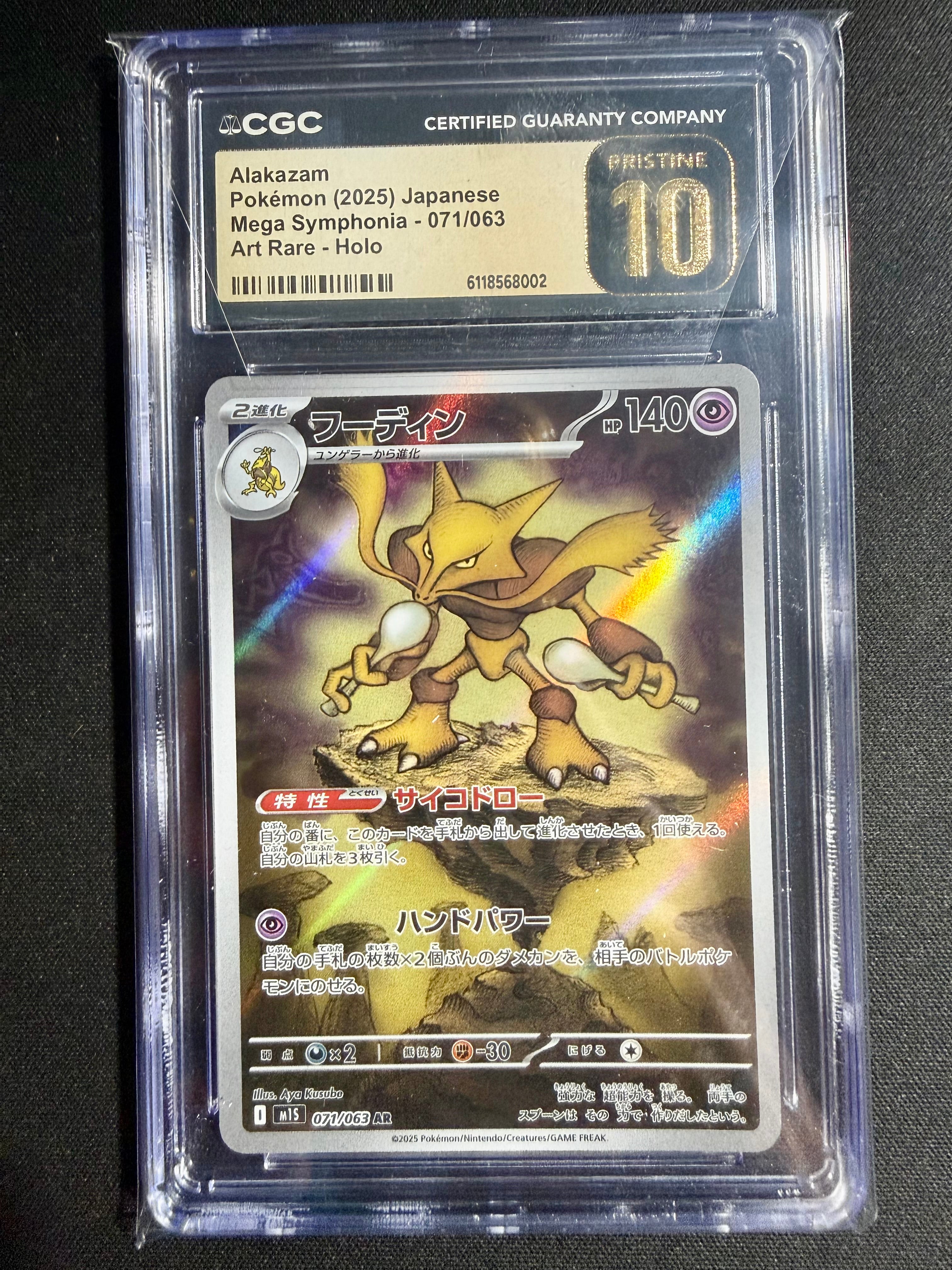 Alakazam (JP) CGC P 10