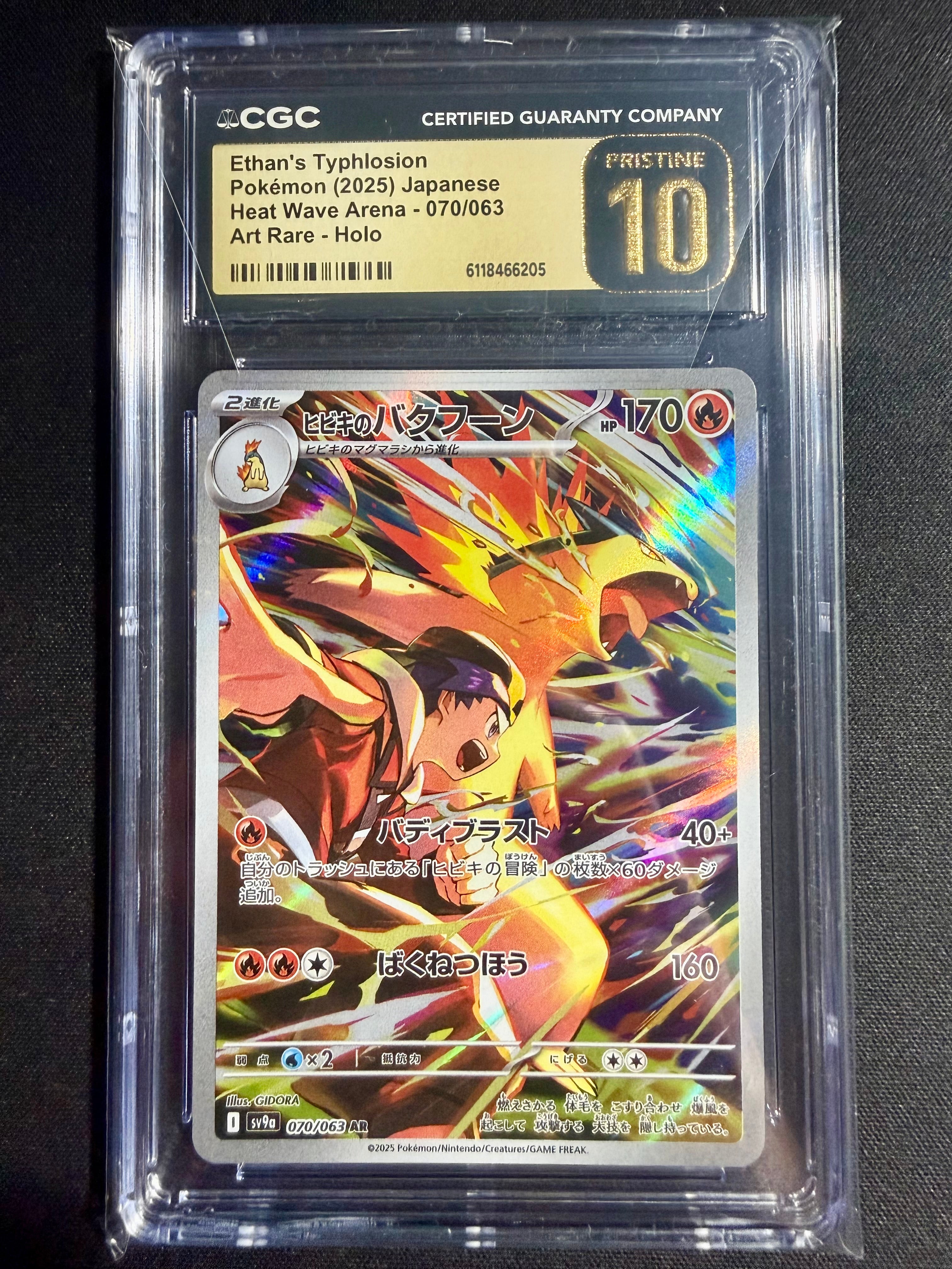 Ethan's Typhlosion (JP) CGC P 10