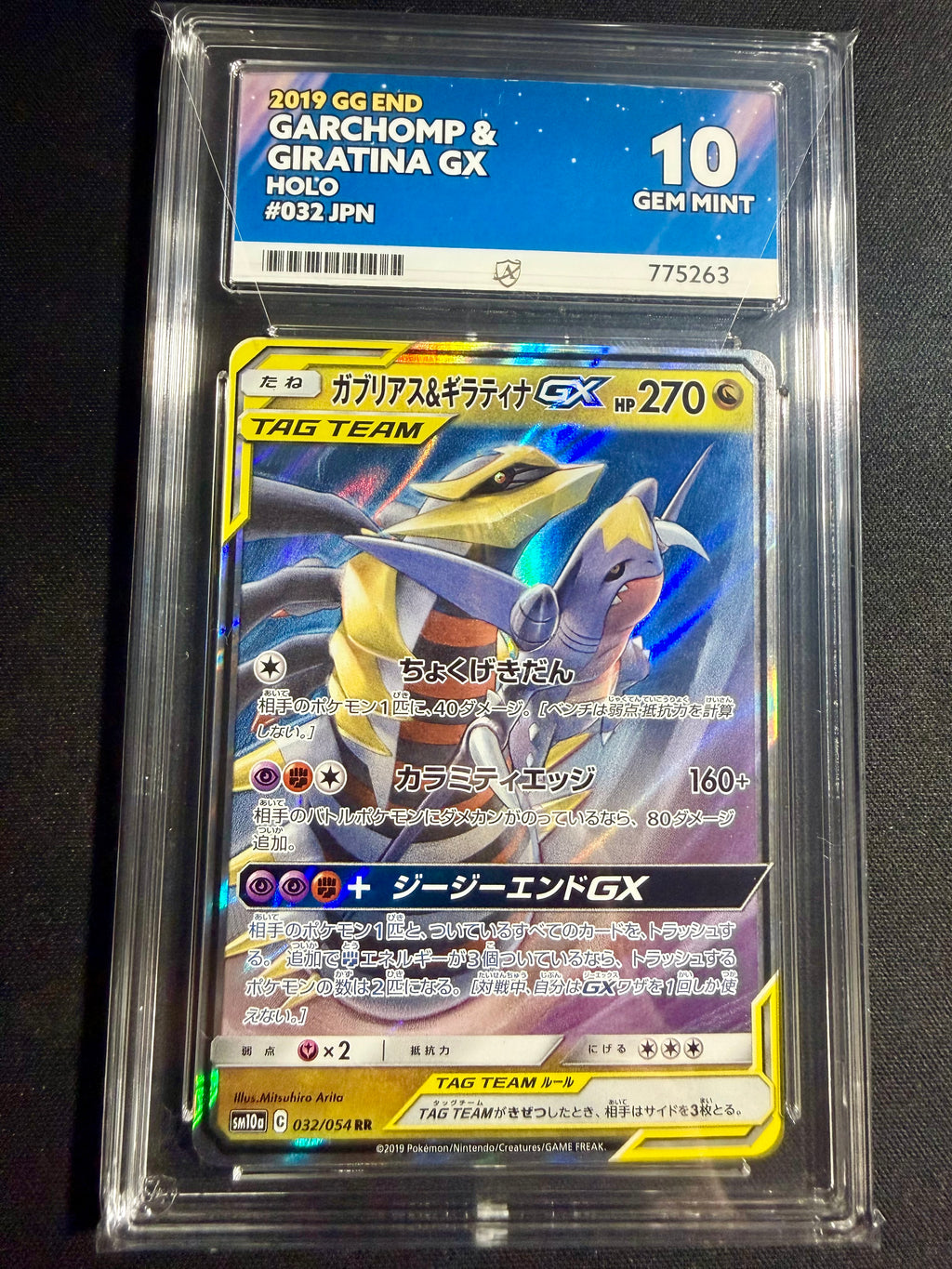 Garchomp & Giratina GX (JP) ACE GM 10