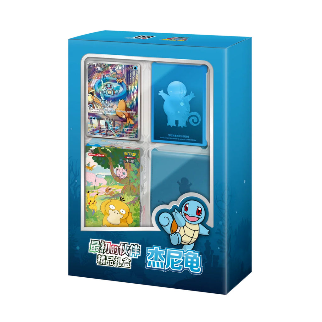 Pokémon TCG Collect 151 First Partner Premium Gift Box Squirtle Simplified Chinese