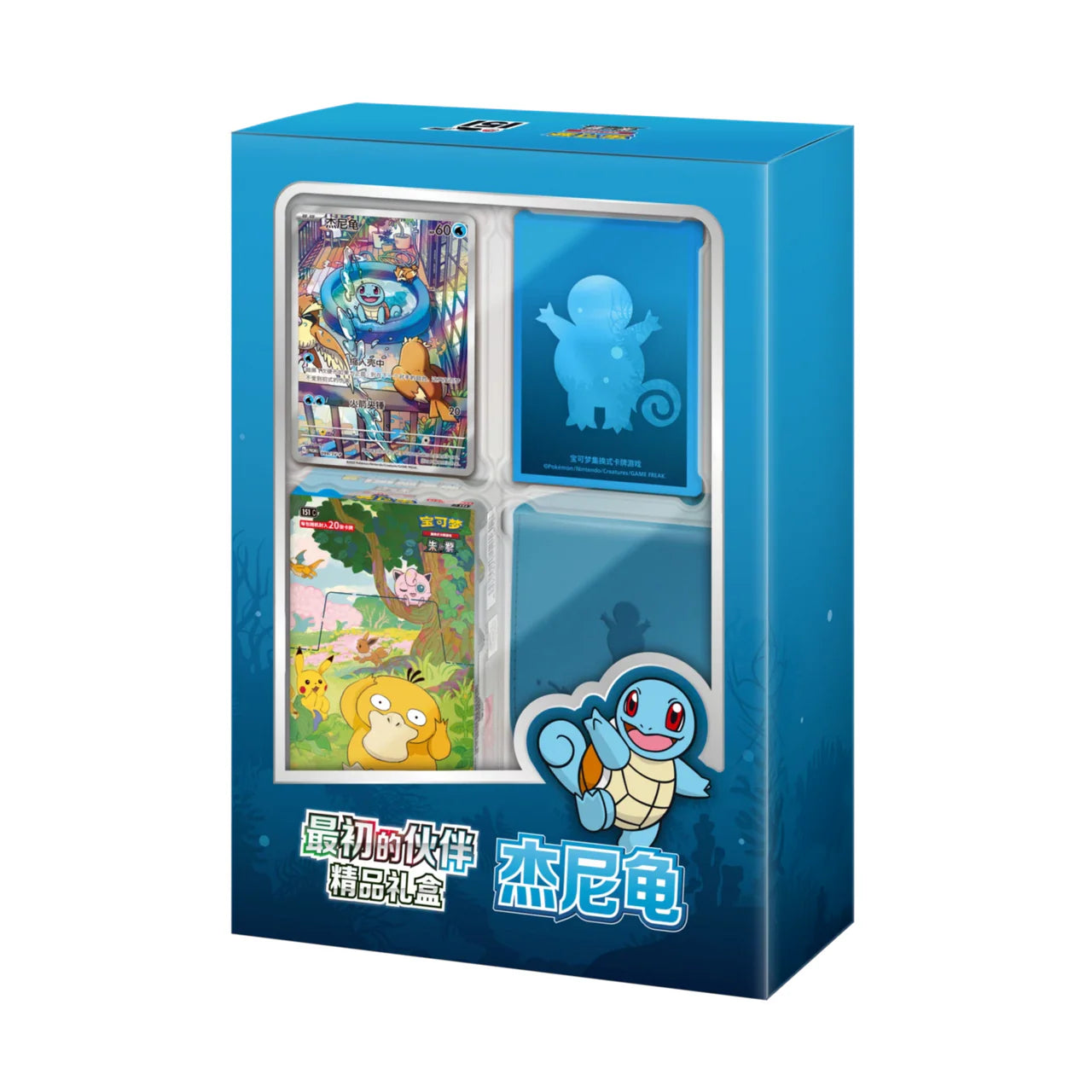 Pokémon TCG Collect 151 First Partner Premium Gift Box Squirtle Simplified Chinese