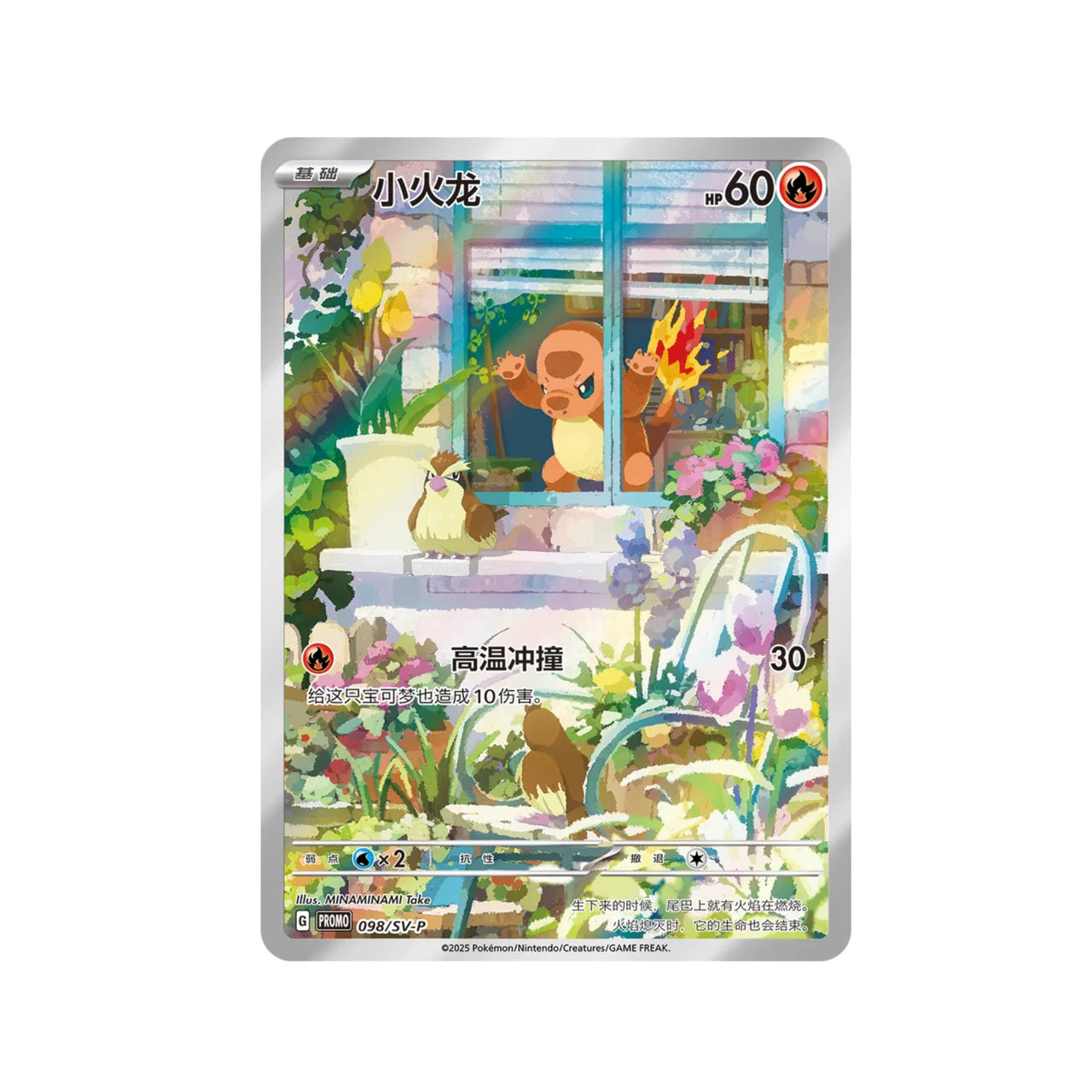 Pokémon TCG Collect 151 First Partner Premium Gift Box Charmander Simplified Chinese