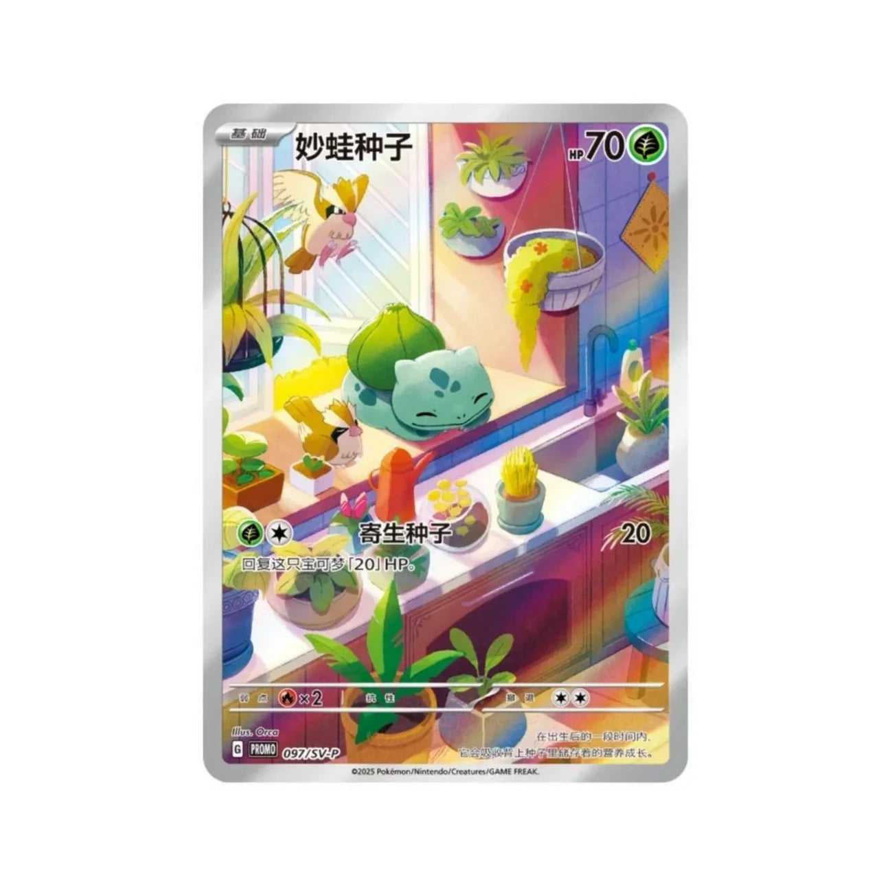Pokémon TCG Collect 151 First Partner Premium Gift Box Bulbasaur Simplified Chinese
