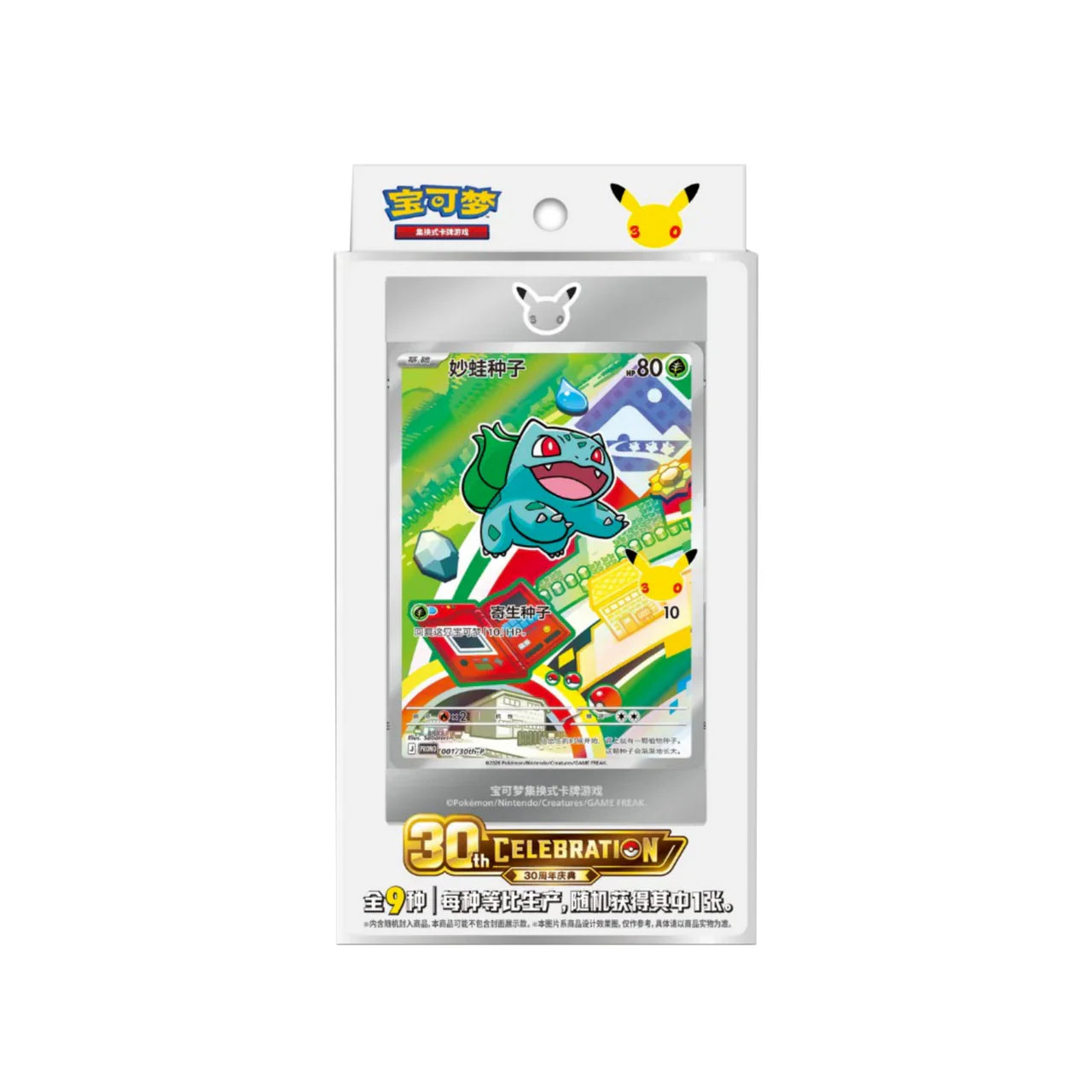 Pokémon TCG 30th Anniversary Original Partner Card Set Vol. 1 Simplified Chinese