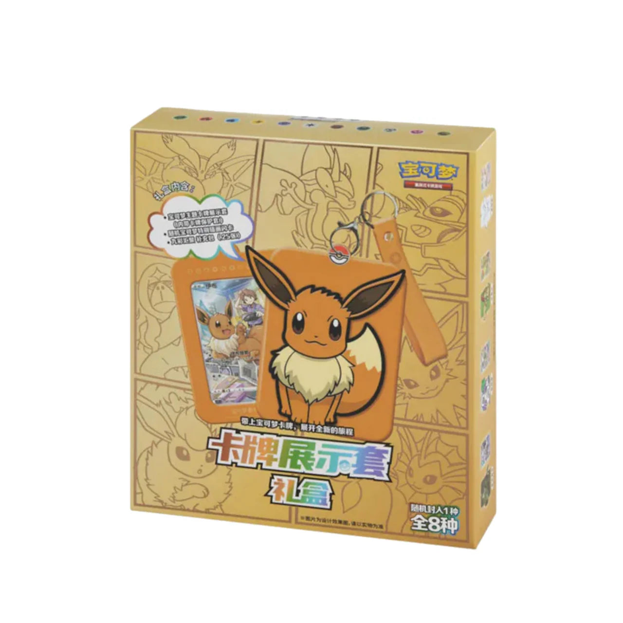 Pokémon TCG Eevee Card Display Set Gift Box Case Simplified Chinese