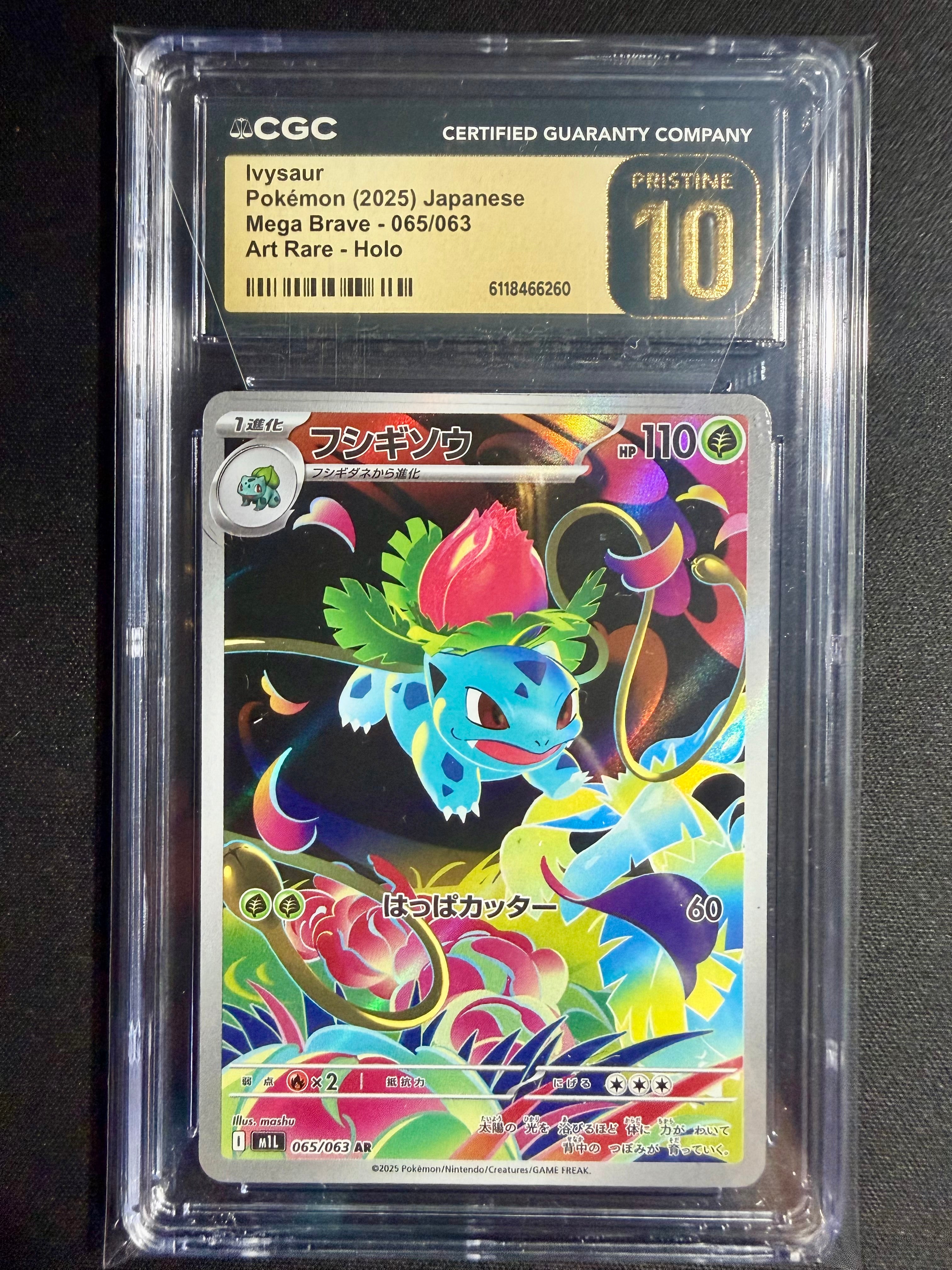 Ivysaur (JP) CGC P 10