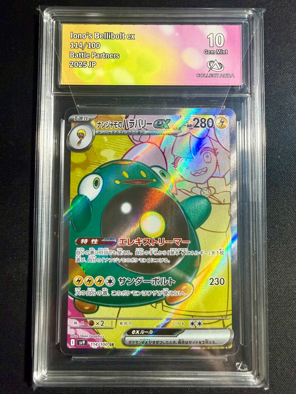 Iono's Bellibolt ex (JP) CA GM 10