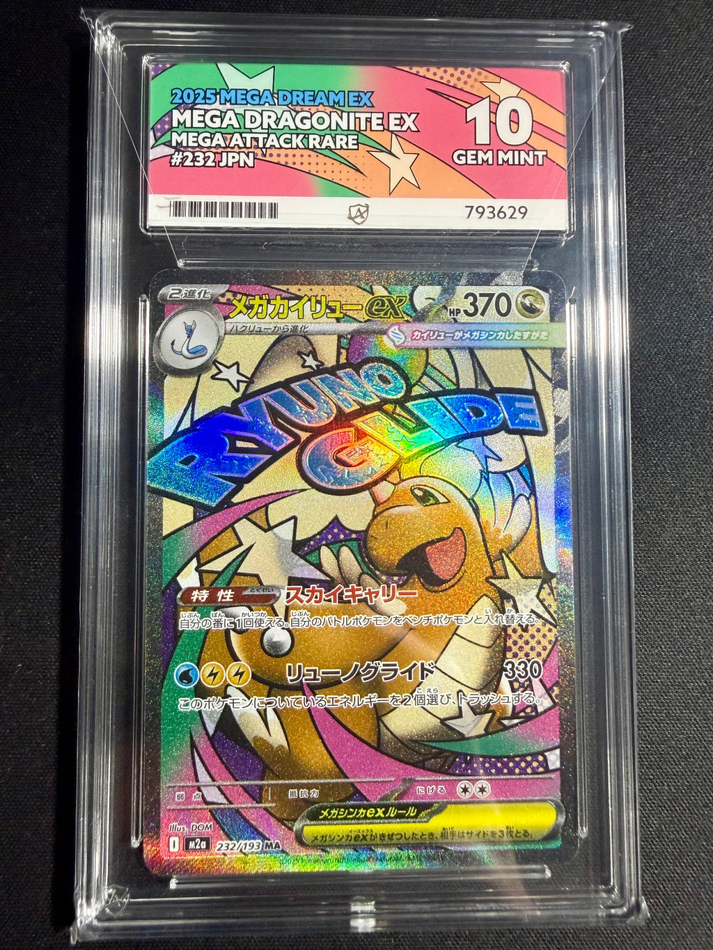 Mega Dragonite ex ACE GM 10