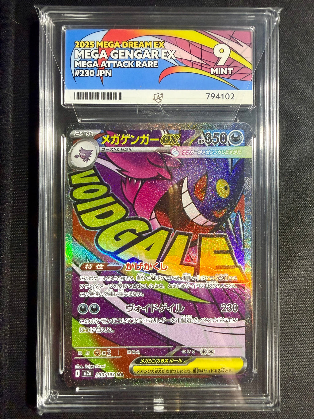 Mega Gengar ex ACE M 9