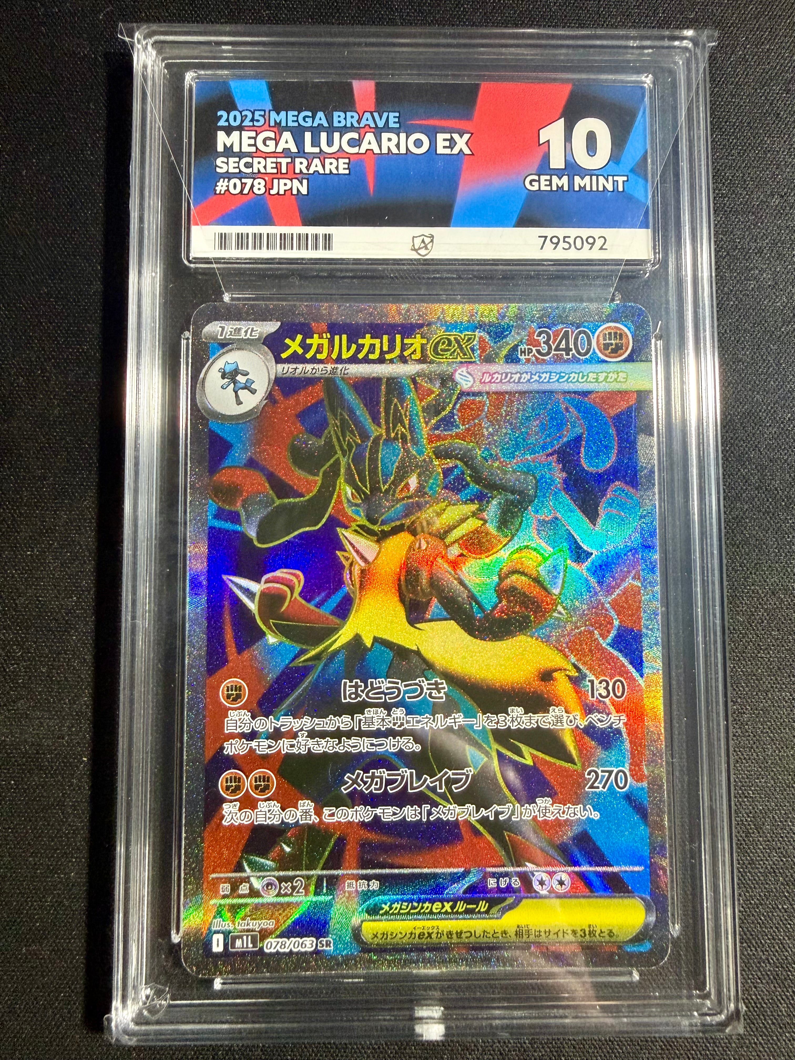 Mega Lucario ex (JP) ACE GM 10