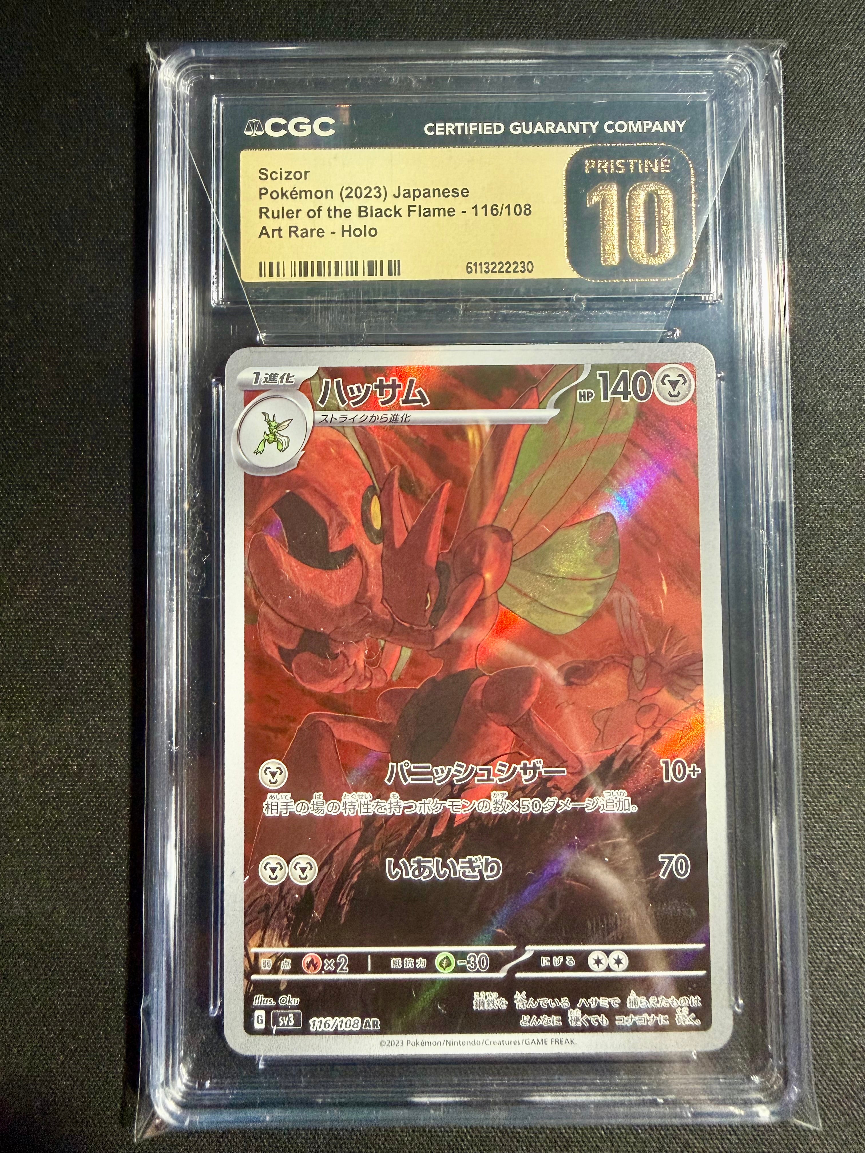 Scizor (JP) CGC P 10