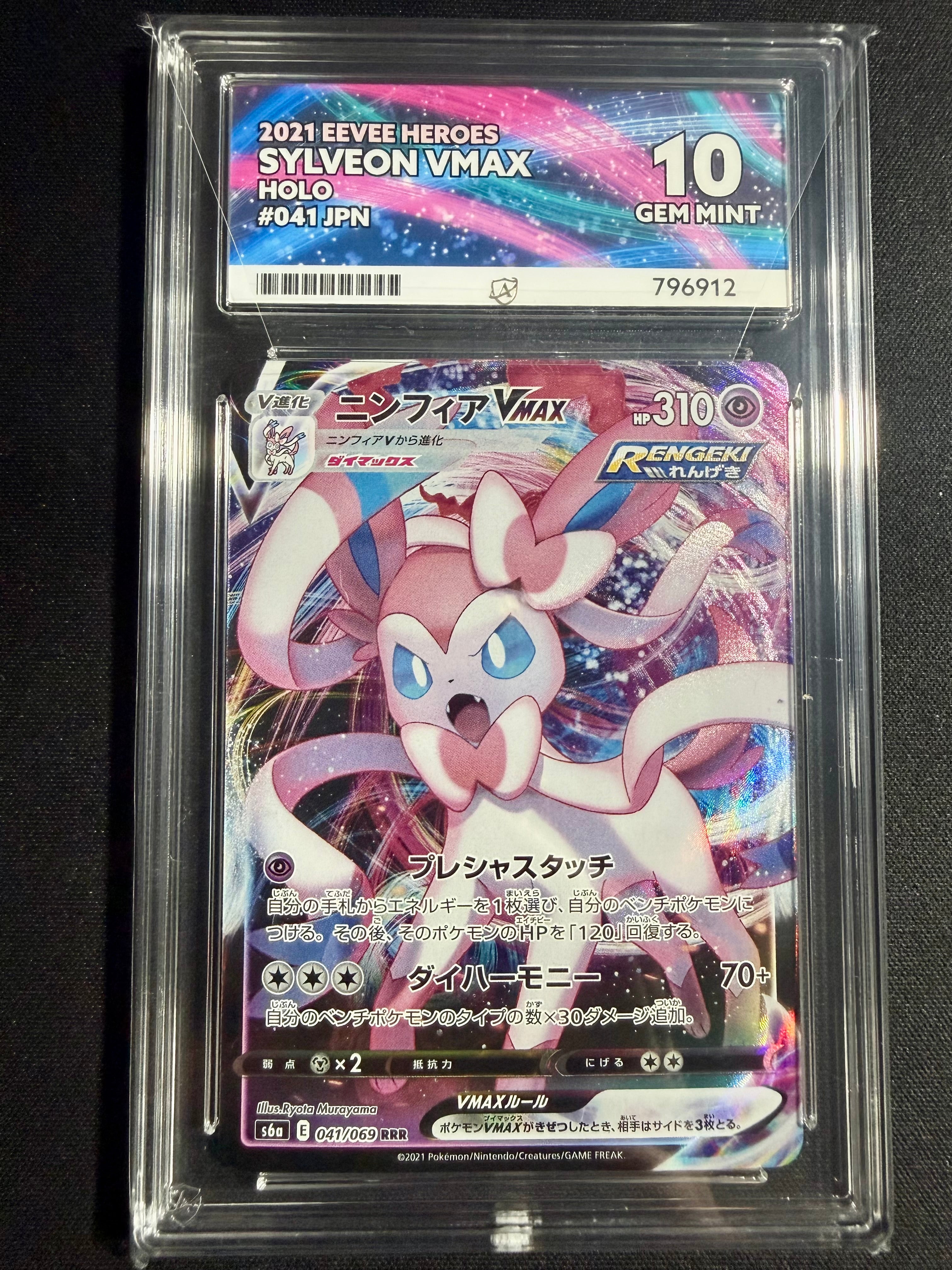 Sylveon VMAX ACE GM 10