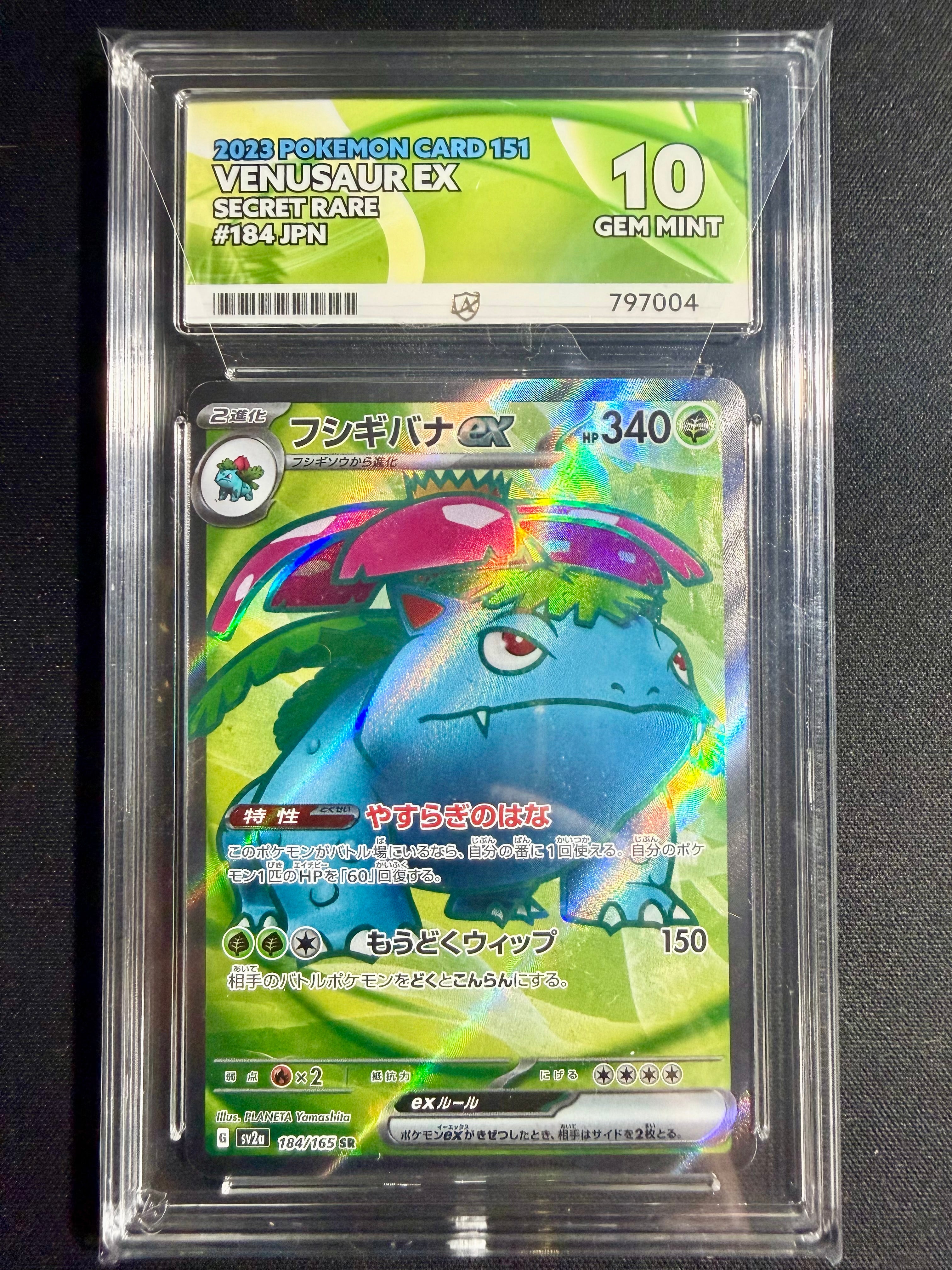 Venusaur ex (JP) ACE GM 10