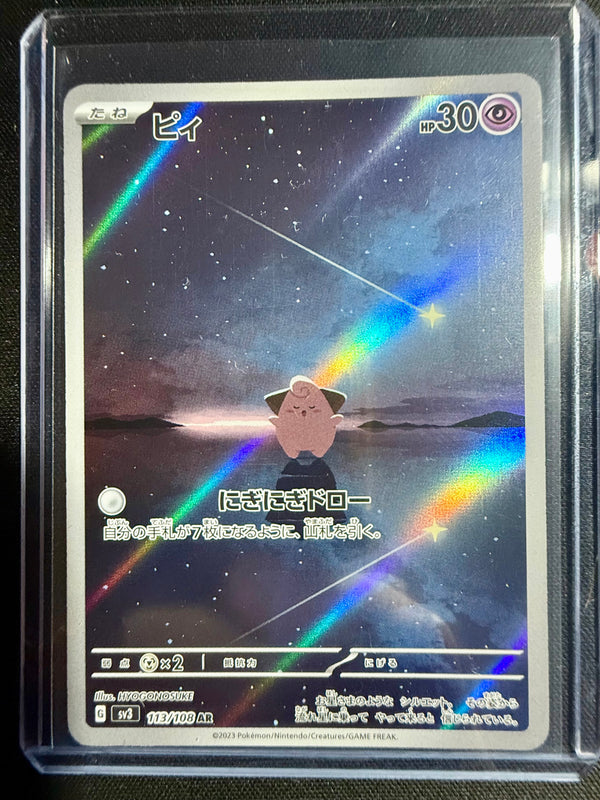 Cleffa (JP)