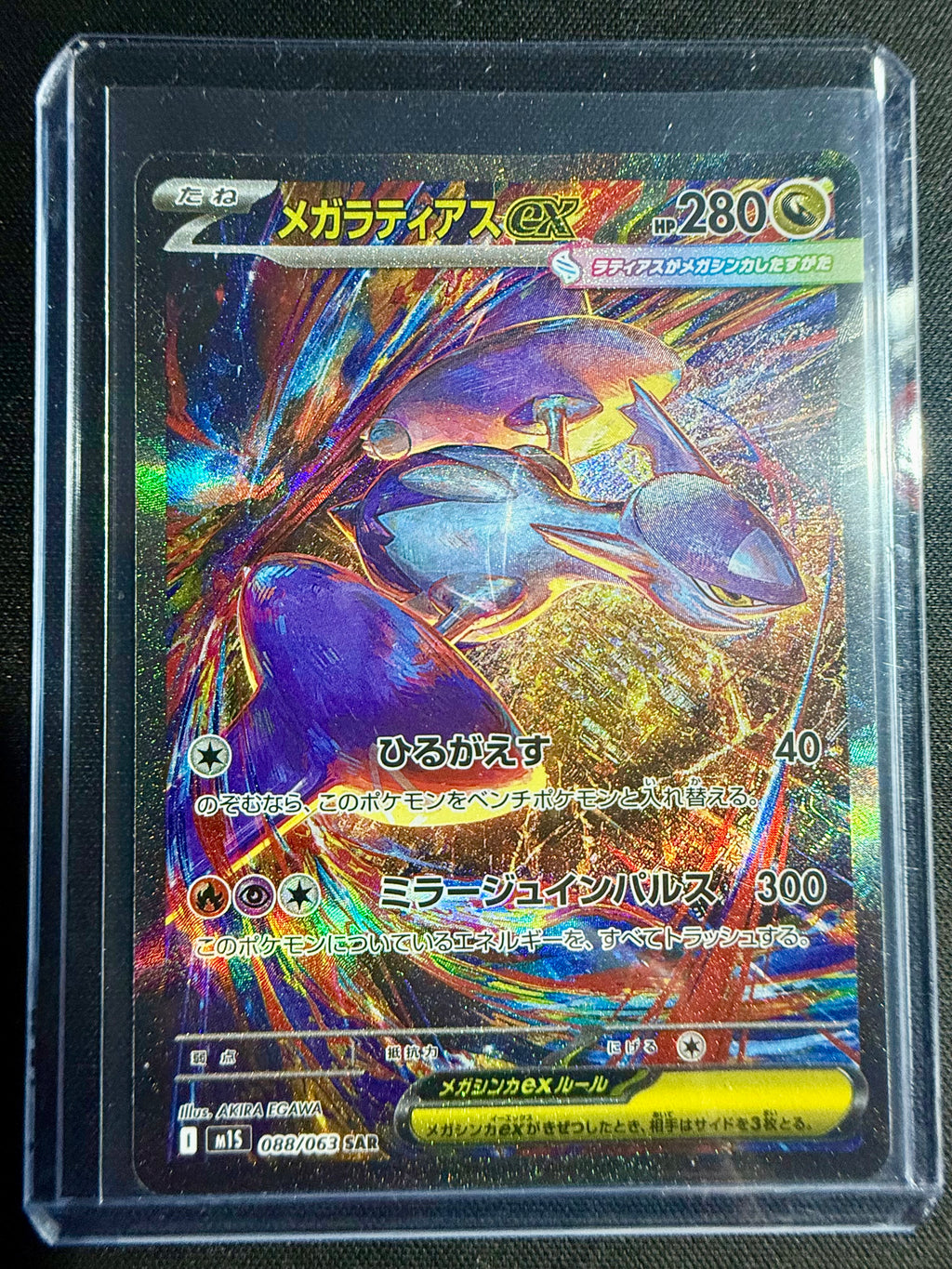 Mega Latias ex (JP)