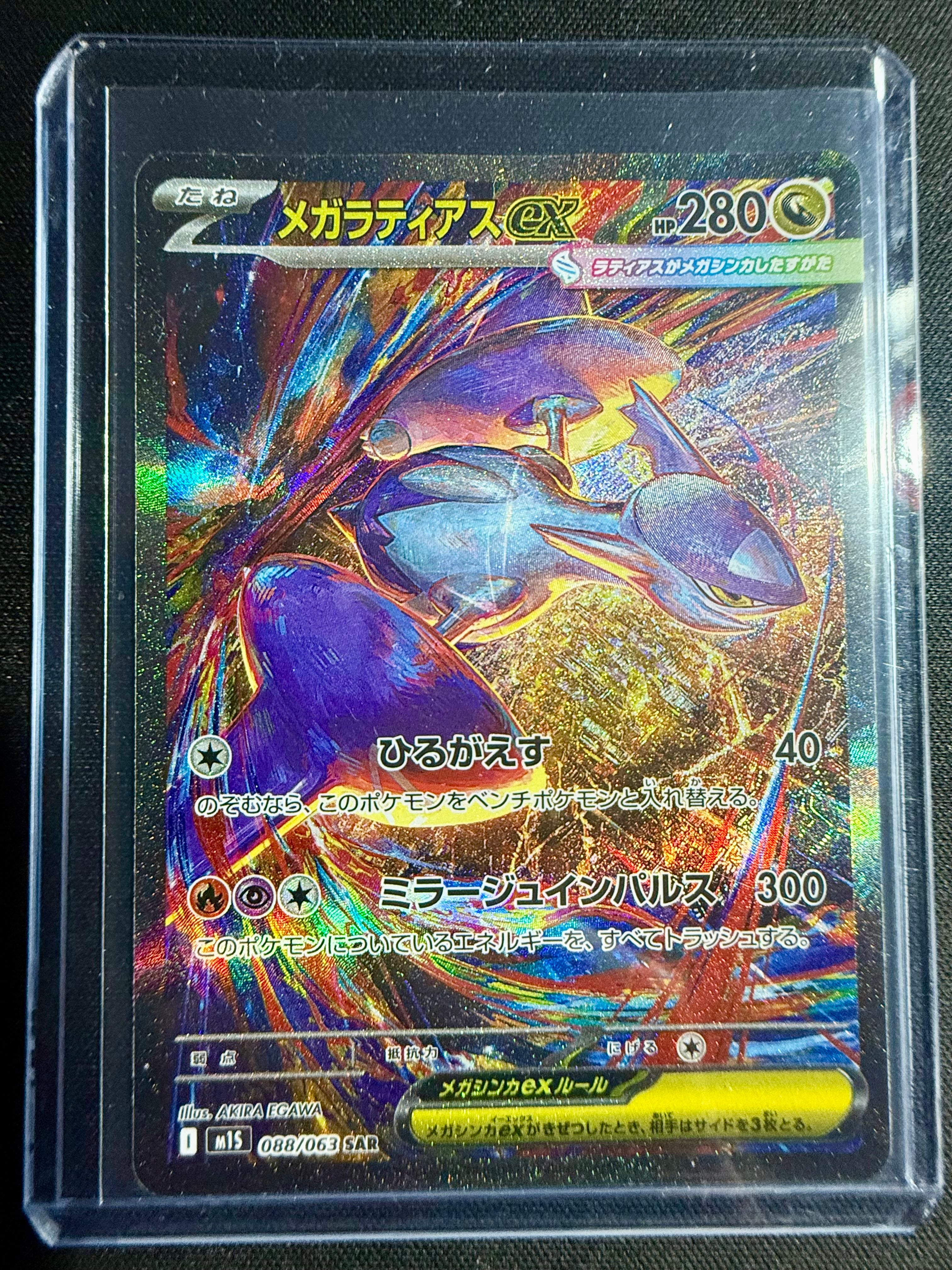 Mega Latias ex (JP)