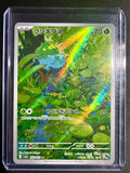 Bulbasaur (JP)