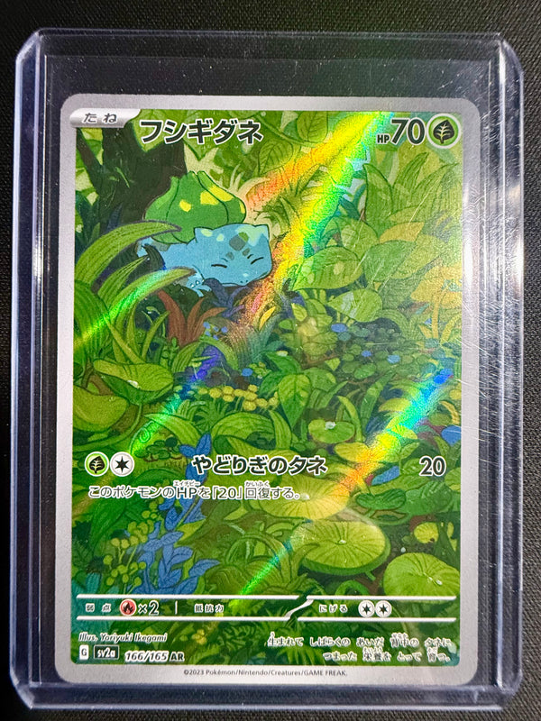 Bulbasaur (JP)