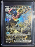 Greninja ex