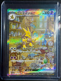 Alakazam ex (JP)