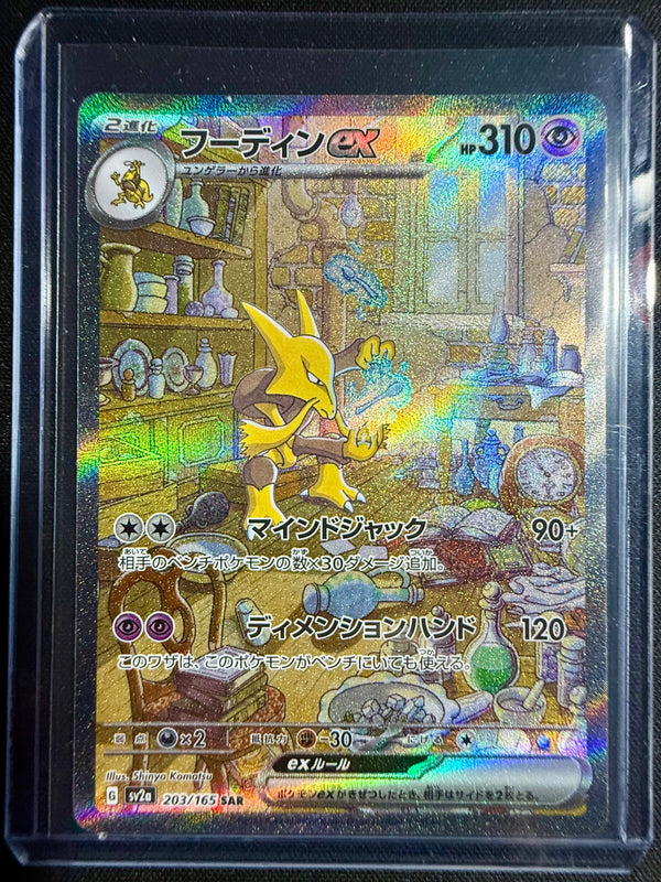 Alakazam ex (JP)