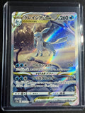 Glaceon VSTAR (JP)