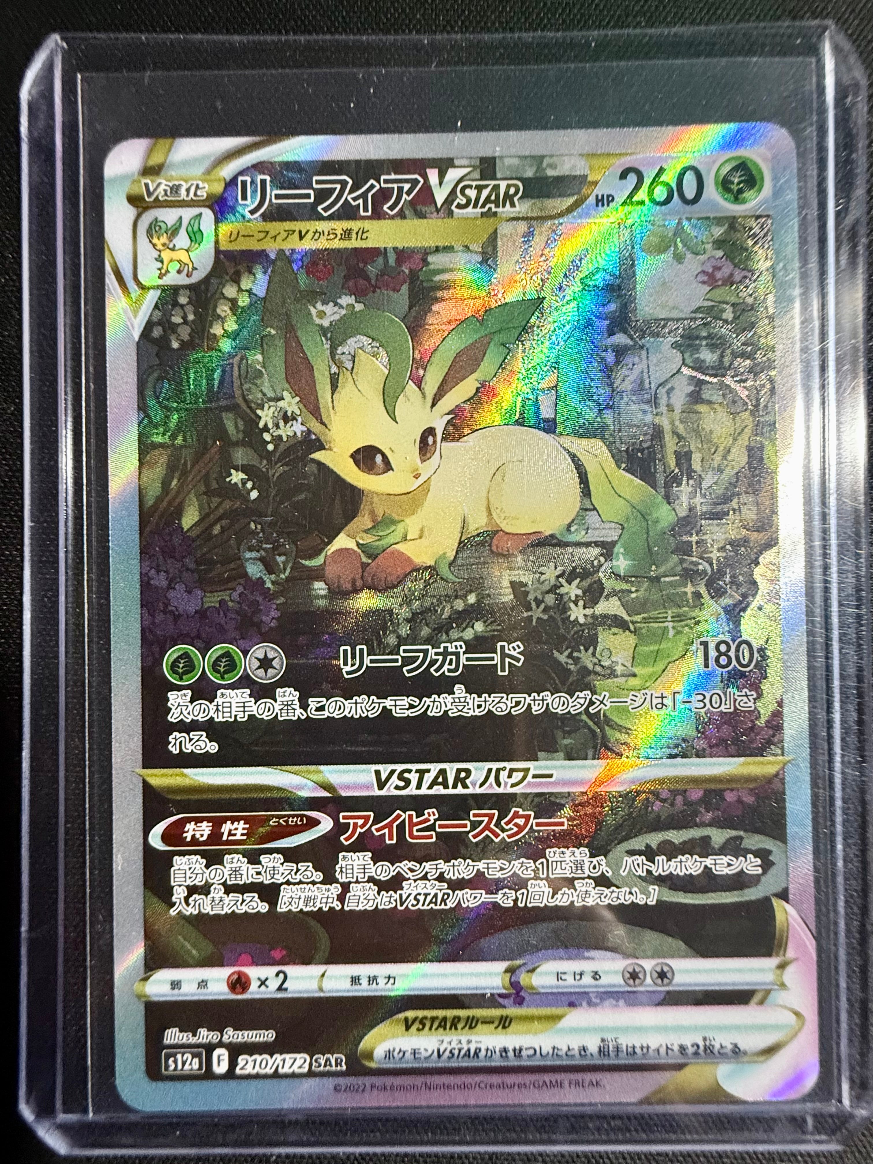 Leafeon VSTAR (JP)