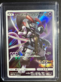 Armored Mewtwo (JP)