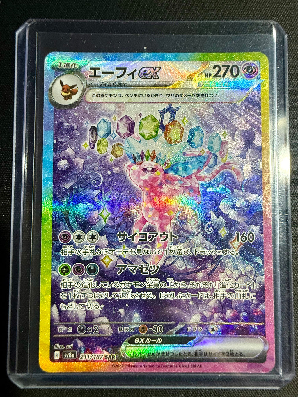 Espeon ex (JP)