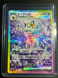 Espeon ex (JP)