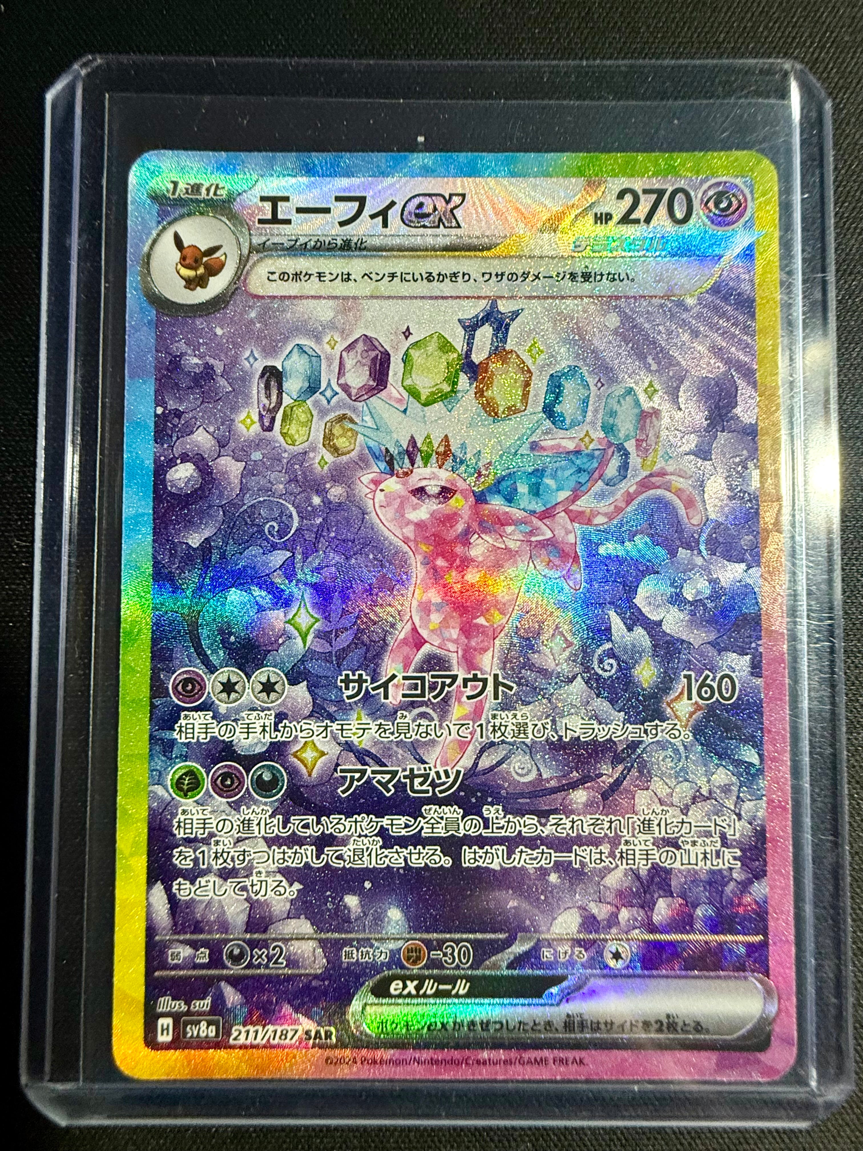 Espeon ex (JP)