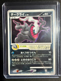 Darkrai (JP)