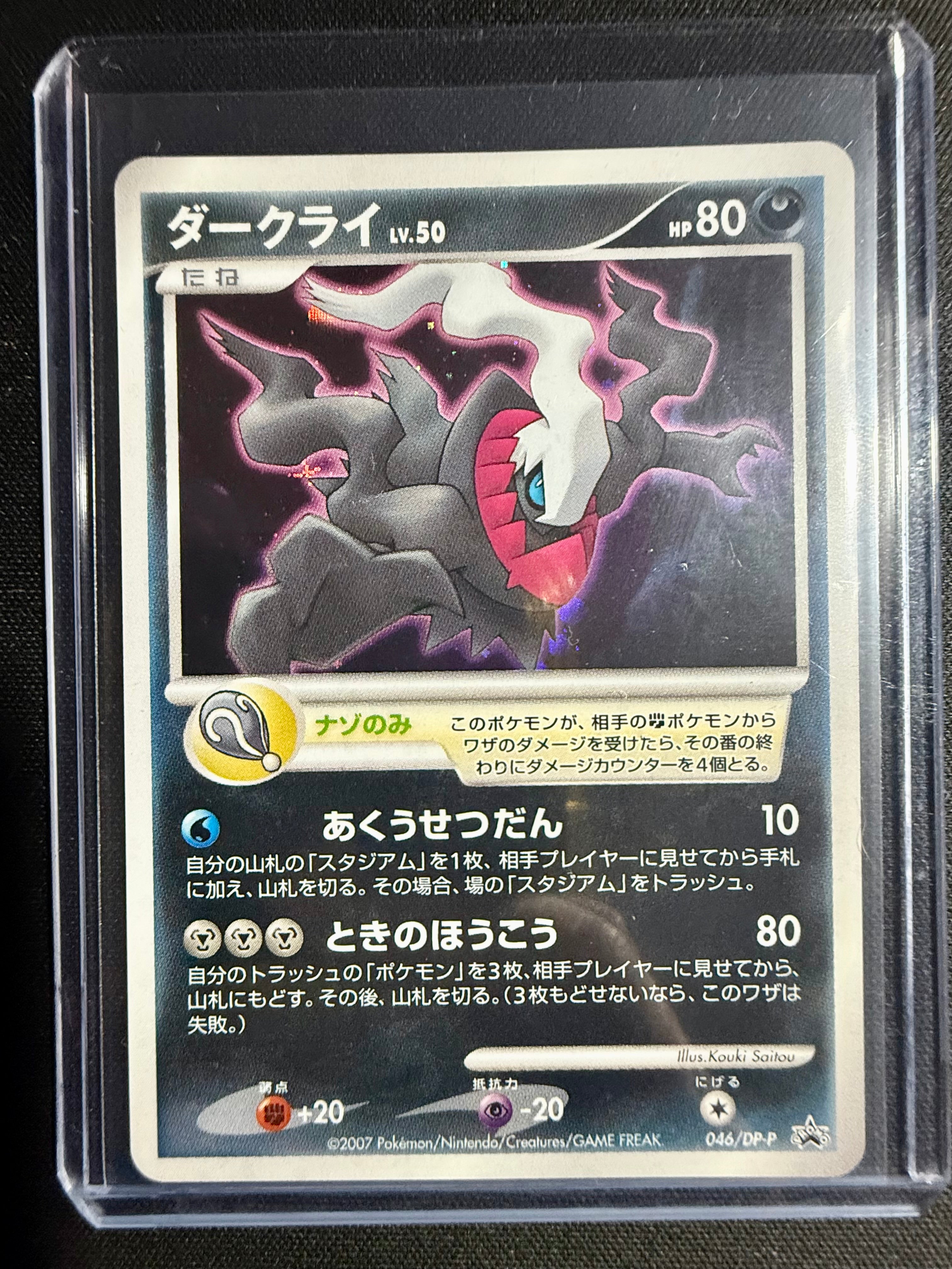 Darkrai (JP)