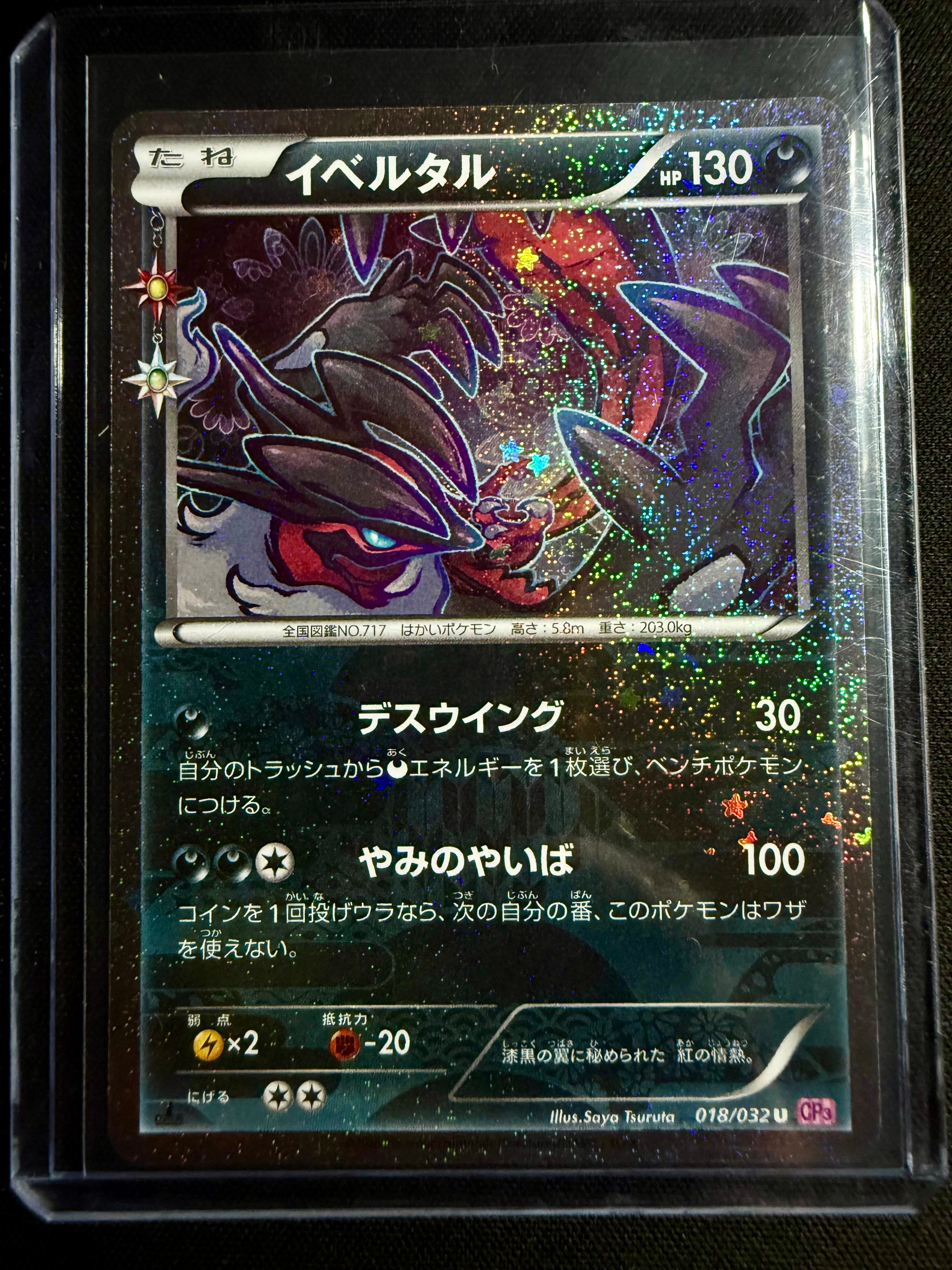 Yveltal (JP)